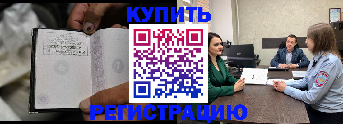 временная регистрация в квартире в Красноярске