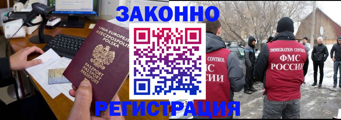 прописка паспорт в Красноярске
