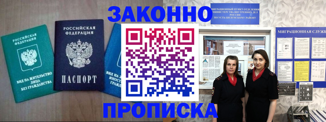 регистрация для школы в Красноярске