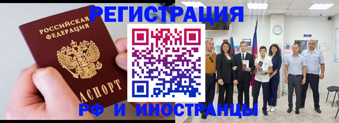 прописка для военкомата в Красноярске